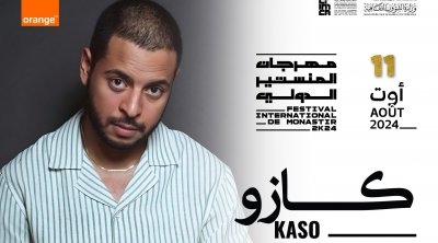 برنامج الدورة 51 من مهرجان المنستير الدولي