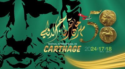 مهرجان قرطاج الدولي : توفر تذاكر العروض الفنية بهذه النقاط
