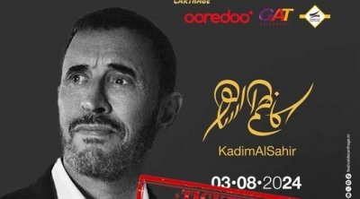 مهرجان قرطاج : نفاذ تذاكر حفل كاظم الساهر في تونس 