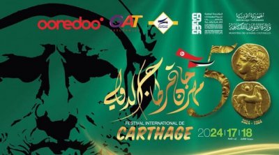 هيئة مهرجان قرطاج تعلن عن إجراءات خاصة بالدخول إلى بعض السهرات