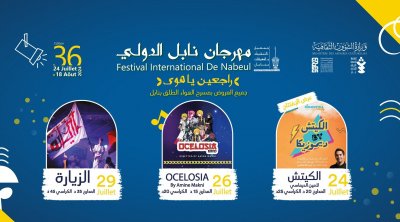 مهرجان نابل الدولي يقدم 14 عرضا 