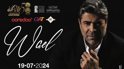 القناة الوطنية تبث حفل وائل الكفوري في مهرجان قرطاج