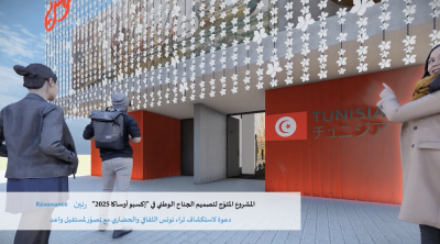 Expo Osaka 2025 :Annonce du projet lauréat pour la conception du pavillon tunisien à l’Expo Osaka 2025 ''Résonance''
