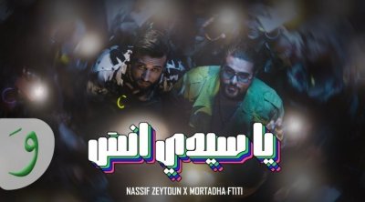 ''صعب الفراق'' أغنية جديدة تجمع ناصيف زيتون بمرتضى الفتيتي 
