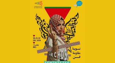 مهرجان ''أصوات نسوية'' يرفع أصوات نساء تونس ضد التمييز