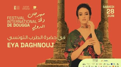 آية دغنوج تفتتح الدورة 49 من مهرجان دقة الدولي بعرض "في حضرة الطرب التونسي"