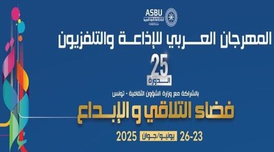 صابر الرباعي يحيي حفل افتتاح الدورة 25 للمهرجان العربي للإذاعة والتلفزيون