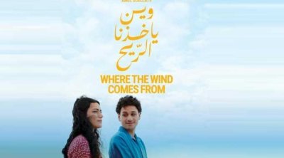 La Tunisienne Amel Guellaty brille à Malte avec son film ''Where the Wind Comes From''