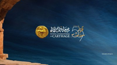 مهرجان قرطاج الدولي في دورته 59 : برنامج متنوع يجمع بين الأصالة والتجديد