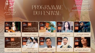 ''يا زمان الوصل'': تستور تحتفي بأصالة المالوف في دورتها الـ59