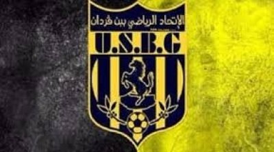 Union sportive de Ben Guerdane : Levée de l’interdiction de recrutement