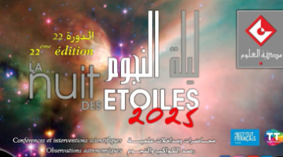 Tunis sous les étoiles : la 22e Nuit des Étoiles illumine la Cité des Sciences