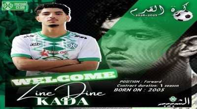 شبيبة القيروان تتعاقد مع المهاجم زين الدين كادا