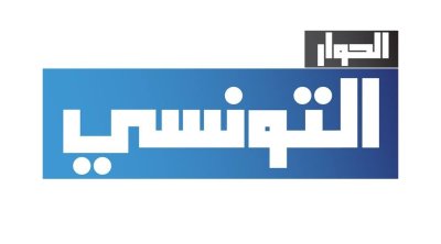 الحوار التونسي في مرمى الانتقادات بعد إعلانها عن برنامج للزواج