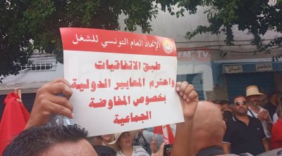تونس : يوم غضب للمدرسين أمام وزارة التربية