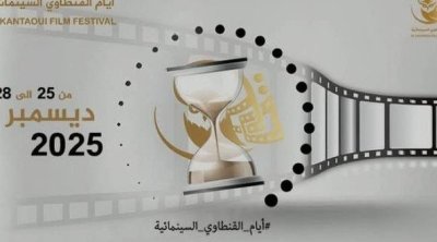 تونس تطلق أول مسابقة وطنية لفيلم الذكاء الاصطناعي