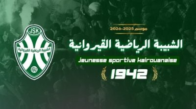 Jeunesse Sportive Kairouanaise : Date de l’assemblée générale évaluative