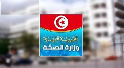 Le ministère de la Santé tunisien lance 7 concours pour pourvoir 402 postes