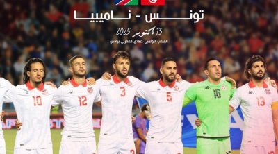 Mondial 2026 : la Tunisie en préparation