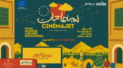 ''سينما جات'' تحطّ رحالها في نفطة  