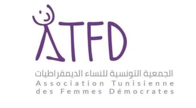 تعليق نشاط الجمعية التونسية للنساء الديمقراطيات 