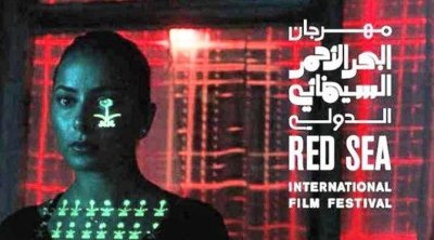 Le Red Sea 2025 célèbre le cinéma du Maghreb