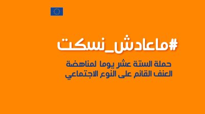 Ghalia : contre les violences faites aux femmes, une chanson engagée