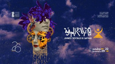 JTC2025 : Les ateliers de l’Institut d’Art Dramatique de Tunis