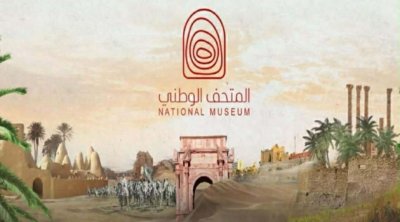 سفارة ليبيا بتونس تحتفل بافتتاح المتحف الوطني