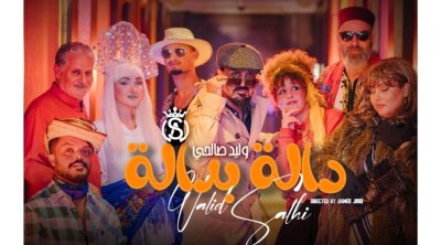 وليد الصالحي يطلق أغنية جديدة ''دالة بدالة'' 