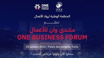 تونس تحتضن غدًا الملتقى الأول لرواد الأعمال بمشاركة دولية واسعة