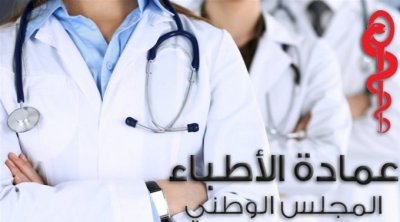 تونس :عمادة الأطباء تطالب بتعليق الفوترة الإلكترونية