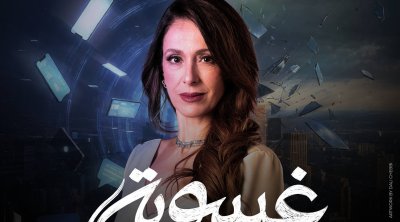 ''غيبوبة'' على تلفزة تي في… ولطفي بوشناق يوقّع الجينيريك بصوته