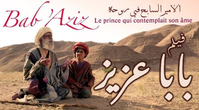 المكتبة السينمائية التونسية تقدم مجموعة أفلام مميزة 