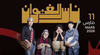 ''ناس الغيوان'' تغني في مسرح أوبرا تونس يوم 11 مارس