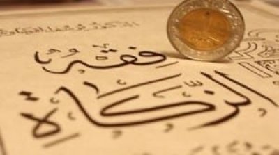 Tunisie :Le Mufti de la République annonce le montant de la Zakat el-Fitr