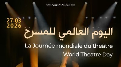 مدينة الثقافة تحتفي باليوم العالمي للمسرح يوم 27 مارس 