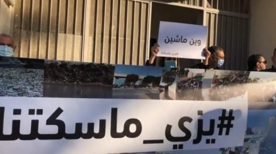 رفضا للتهميش والكارثة البيئية بصفاقس ... حراك 'يزي ما سكتنا' يحتج 