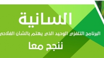 قريبا...بوبكر بن عكاشة يقدم 'السانية' على قناة التاسعة 