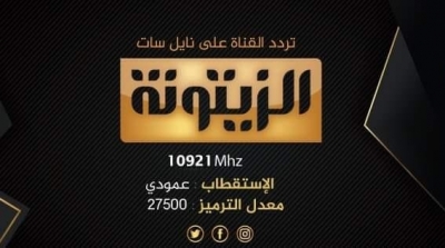 المحكمة تصدر حكما برفع الحجز عن معدات قناة الزيتونة