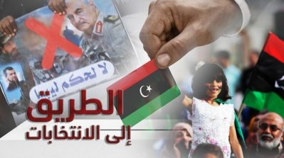 30 مرشحا للرئاسة الليبية قبل 48 ساعة من غلق باب الترشح