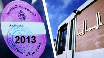 الترفيع في سعر الطابع الجبائي الخاص بالسيارات بنسبة 25%