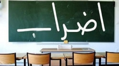 معلمو المحمدية وفوشانة يضربون غدا وتهديدات بالإضراب المفتوح في كامل ولاية بن عروس