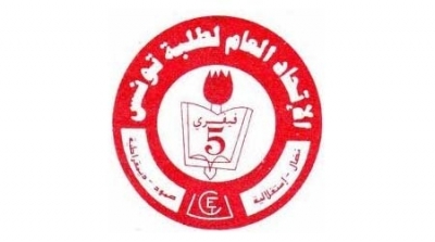  عشرات الإيقافات في صفوف مناضلي الاتحاد العام لطلبة تونس أمام وزارة التعليم العالي