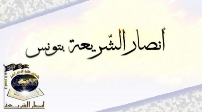 تعيين احد اخطر قياديي مجموعة سليمان في وزارة الفلاحة و الحاق اخر منتمي لأنصار الشريعة بالوظيفة العمومية 