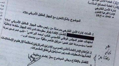 التحقيق  مع مدير التعاون الدولي بمصلحة الأمن الخارجي بسبب وثيقة السي أي إي
