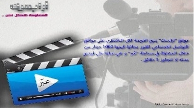 من 25 سبتمبر وإلى غاية 14 أكتوبر: شارك في مسابقة موقع أرابسك وفز بألف دينار