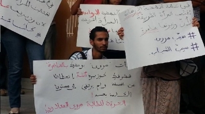 وقفة احتجاجية أمام وزارة المرأة للمطالبة بالإفراج عن الطالبة مروى المعلاوي