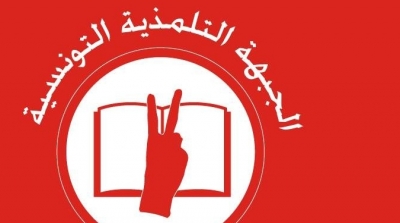 الجبهة التلمذية تستنكر مثول ياسمين المباركي امام مجلس التربية 