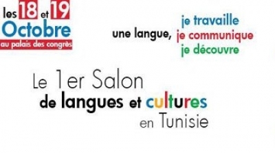 معرض اللغات لاول مرة في تونس يومي 18 و 19 اكتوبر الجاري